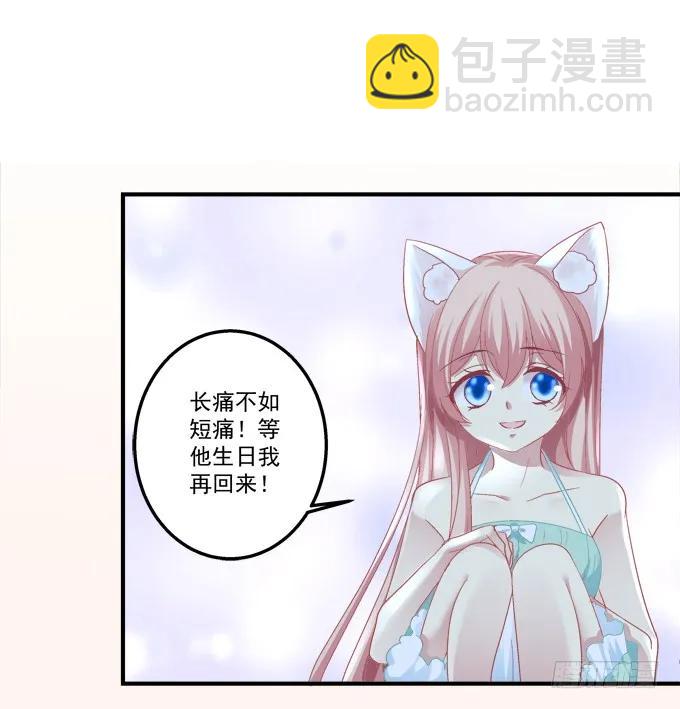 情敌见面(1/2)-第141话