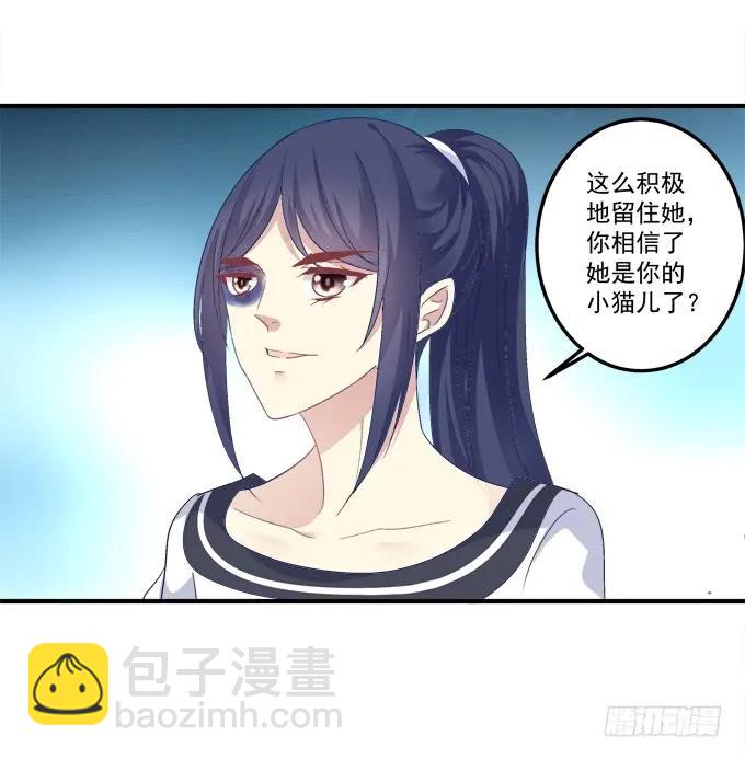 情敌见面(1/2)-第141话