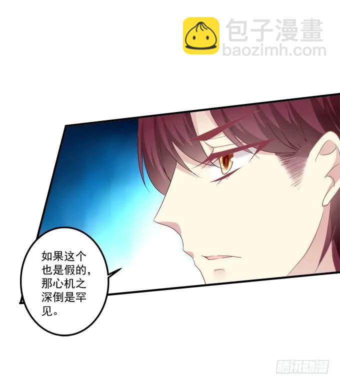 情敌见面(1/2)-第141话