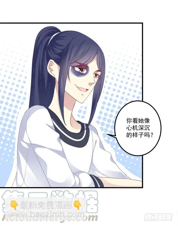 情敌见面(1/2)-第141话
