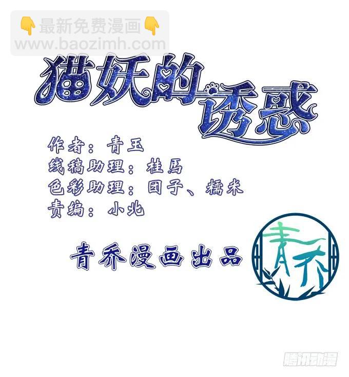 情敌见面(1/2)-第141话