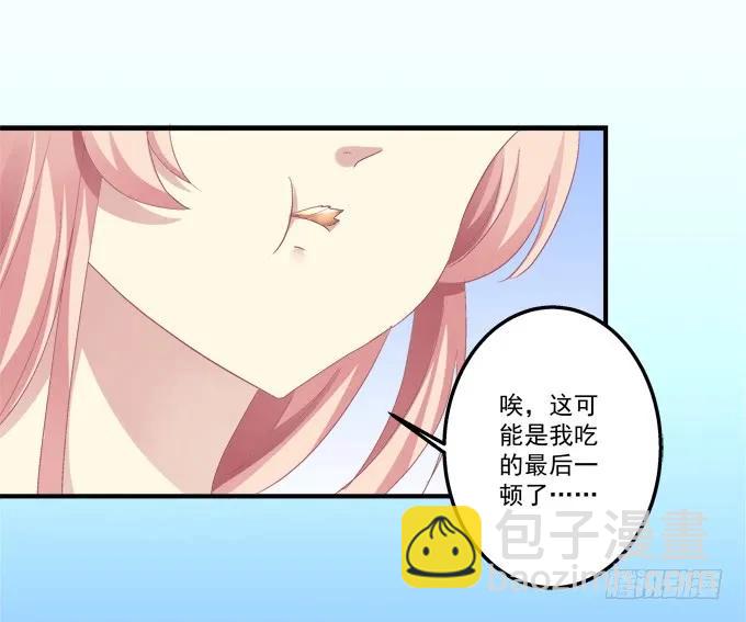 情敌见面(1/2)-第141话