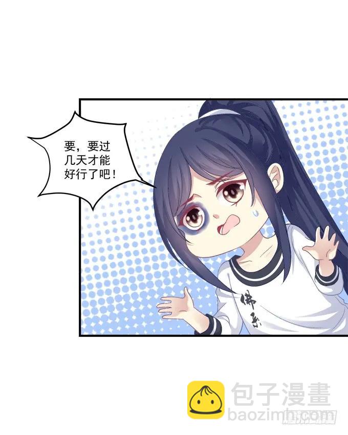 情敌见面(1/2)-第141话