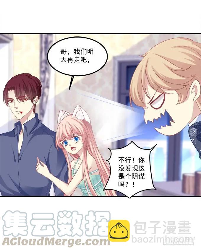 情敌见面(1/2)-第141话