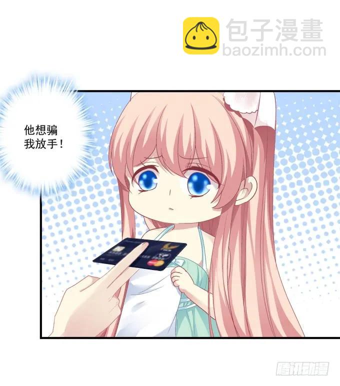 跟他走吗？(1/2)-第143话