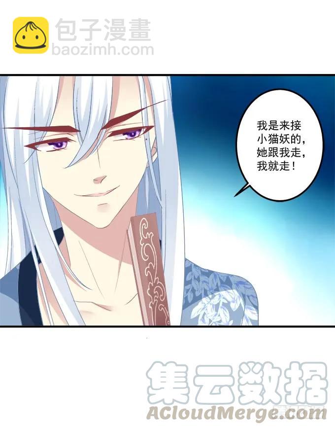 跟他走吗？(1/2)-第143话