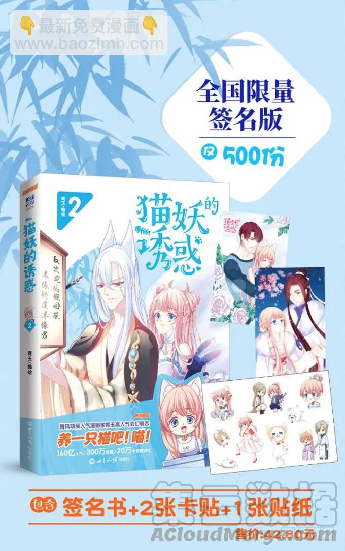 跟他走吗？(1/2)-第143话