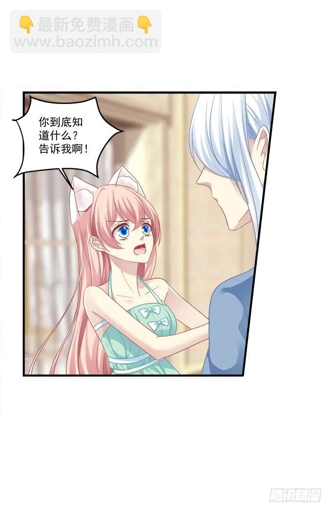 无可取代(1/2)-第145话