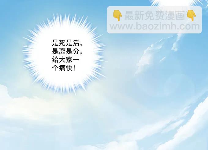 无可取代(1/2)-第145话