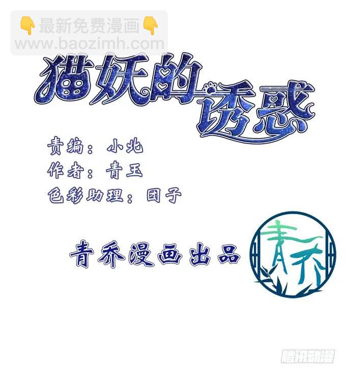 无可取代(1/2)-第145话