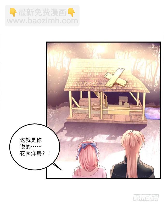 流落街头-第147话