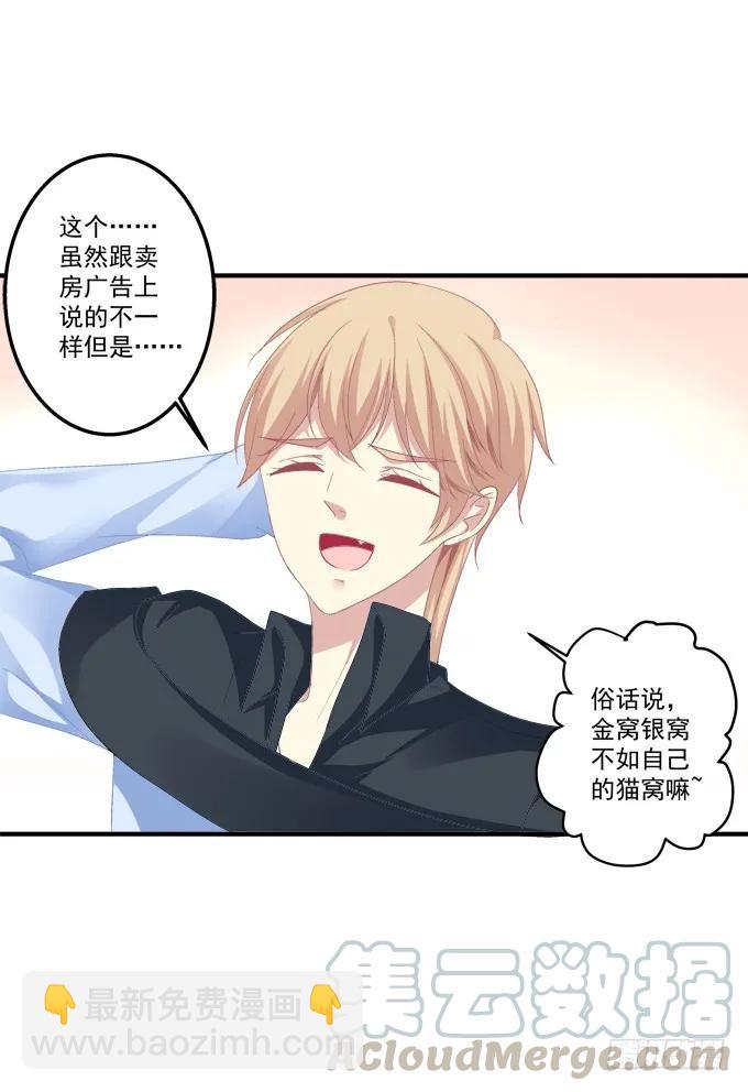 流落街头-第147话