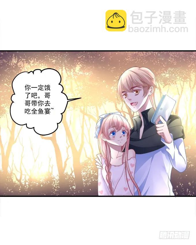 流落街头-第147话