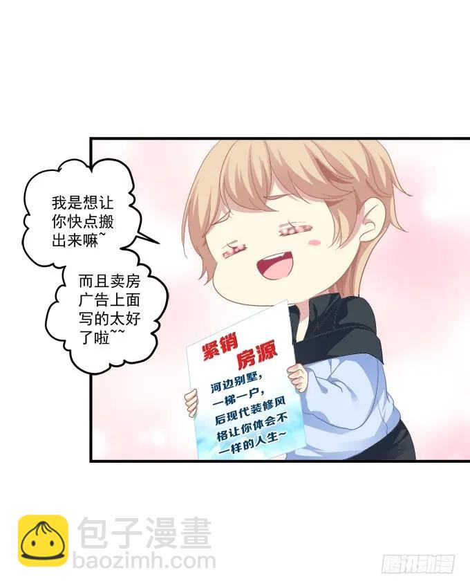 流落街头-第147话