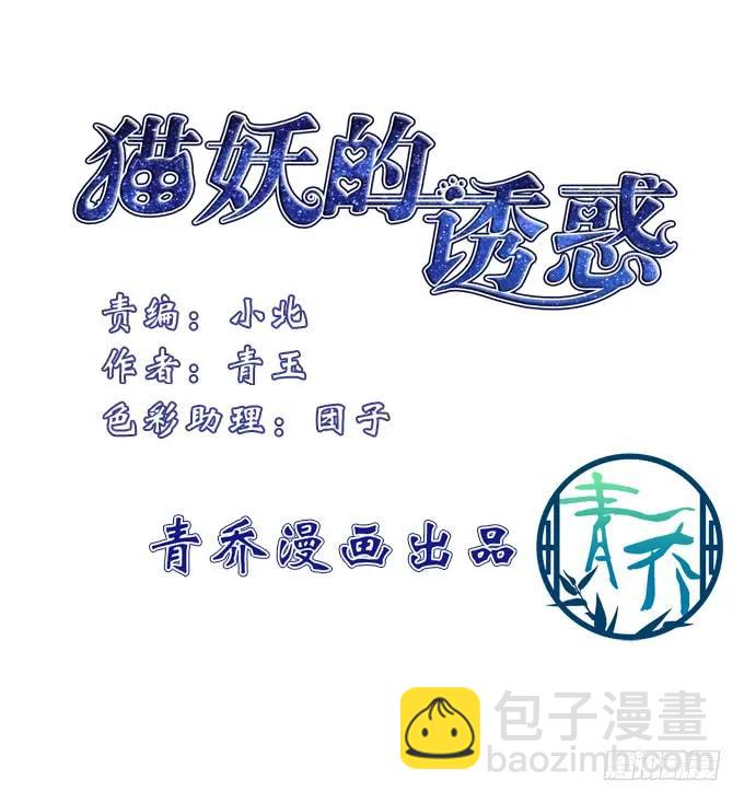 流落街头-第147话