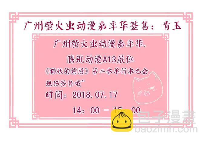 流落街头-第147话