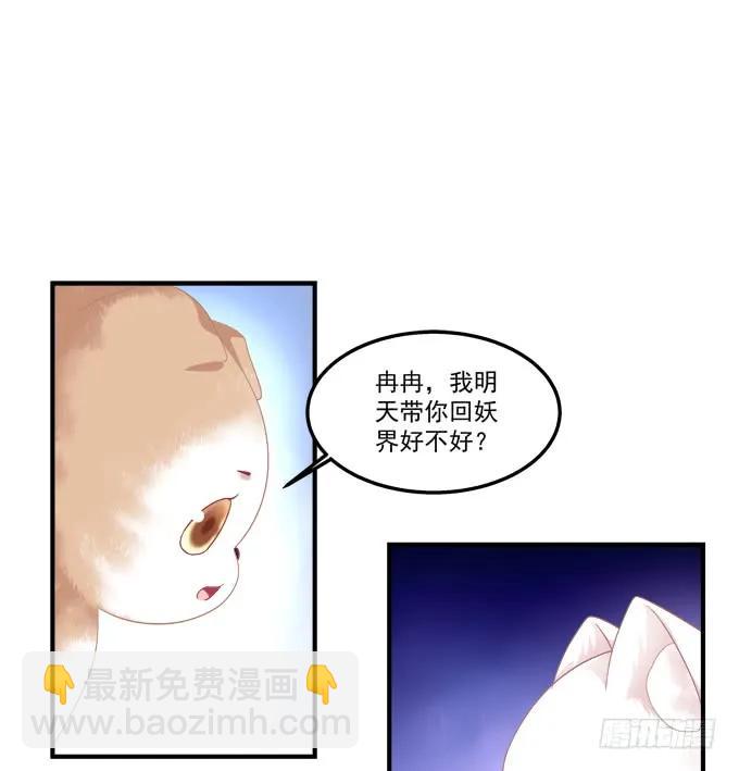 流落街头-第147话