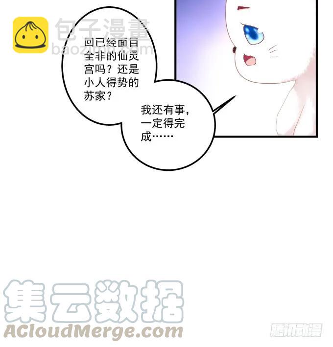 流落街头-第147话