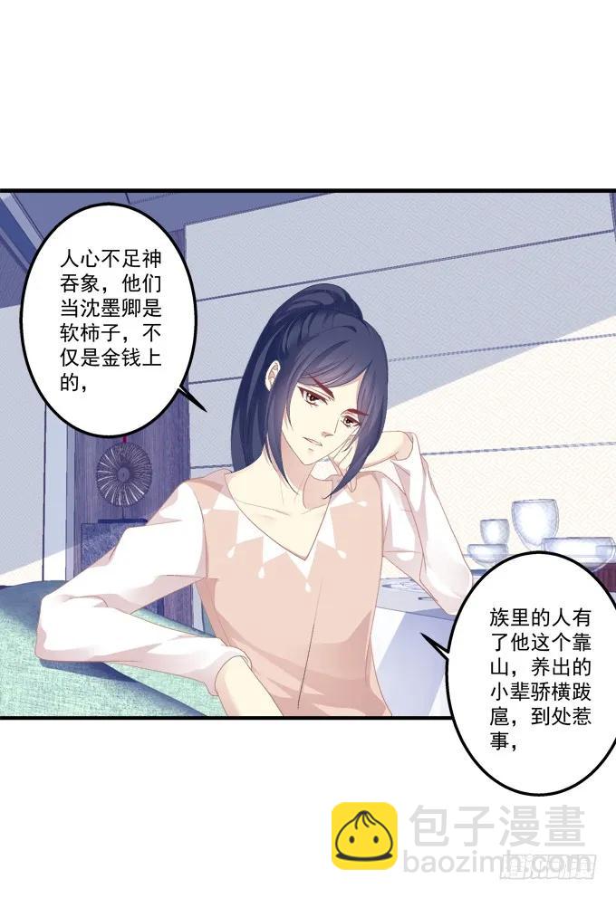 黑白劫一-第149话