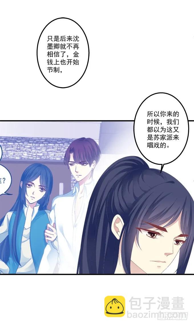 黑白劫一-第149话