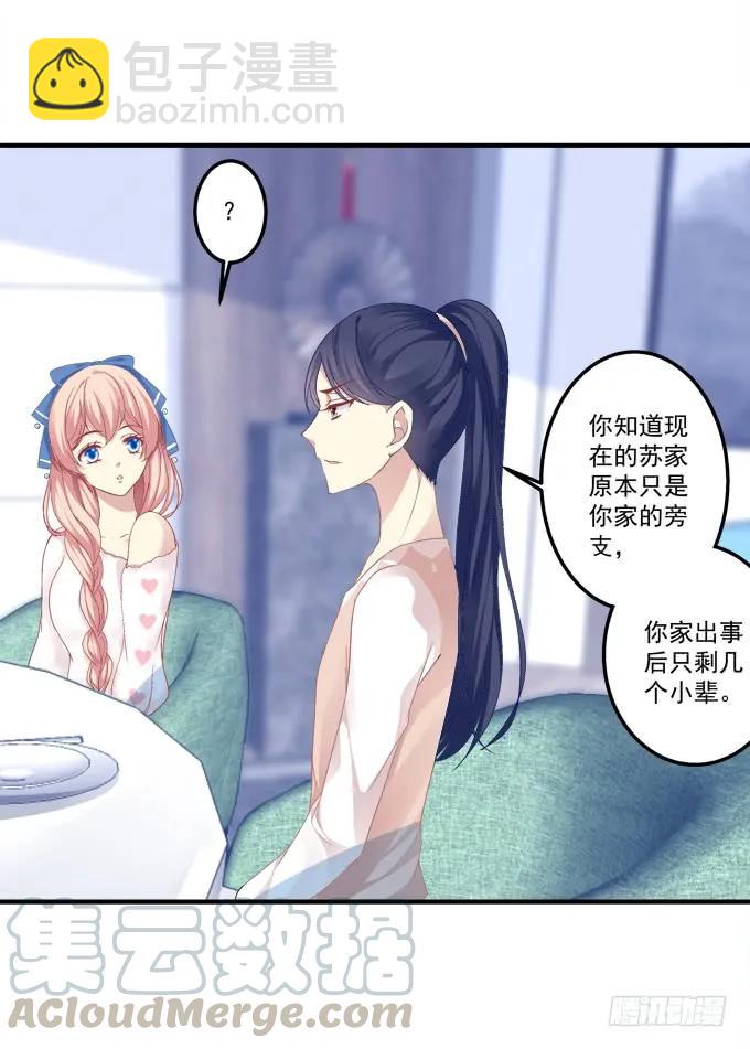黑白劫一-第149话