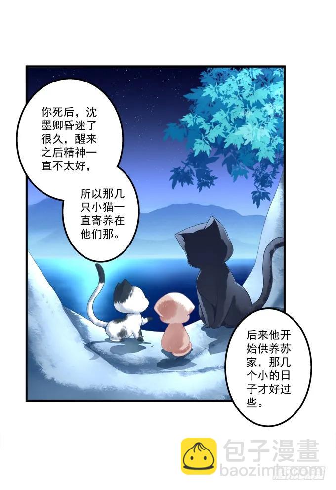 黑白劫一-第149话