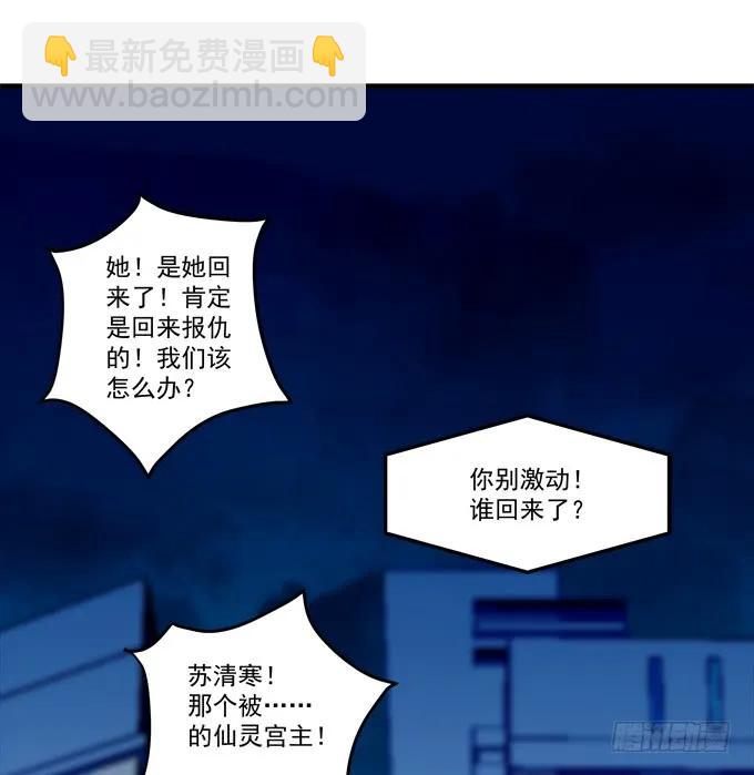 黑白劫一-第149话