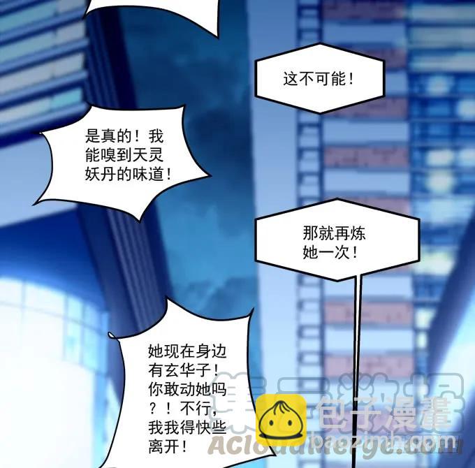 黑白劫一-第149话