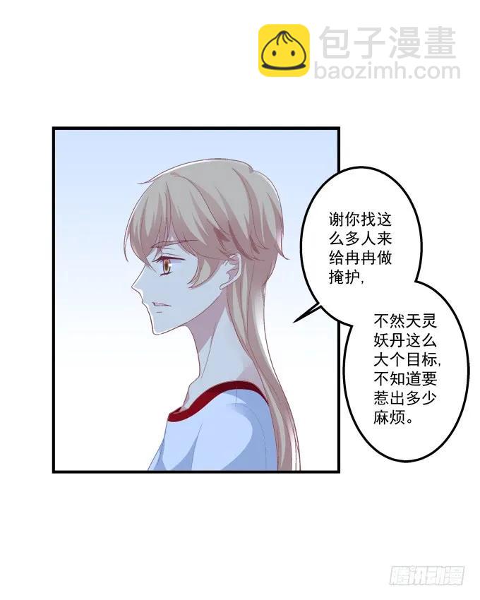 黑白劫三-第151话