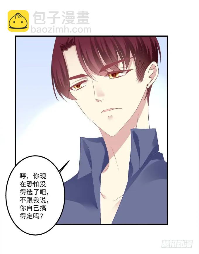 黑白劫三-第151话
