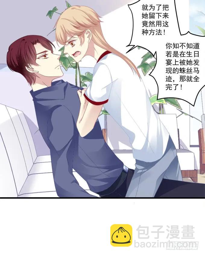 黑白劫三-第151话