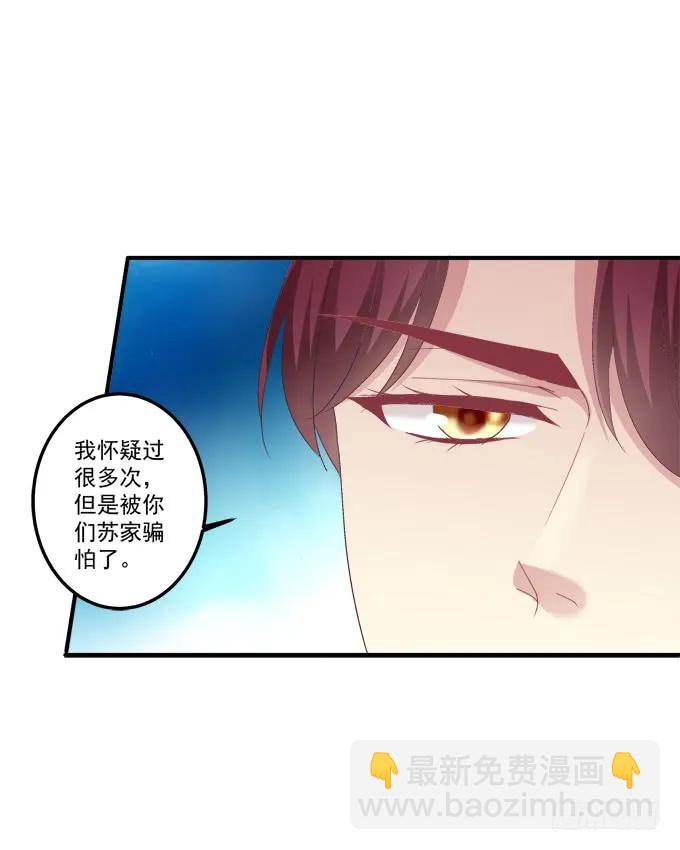 黑白劫三-第151话
