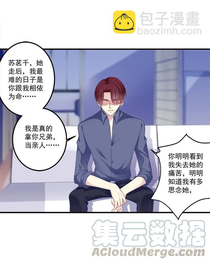 黑白劫三-第151话