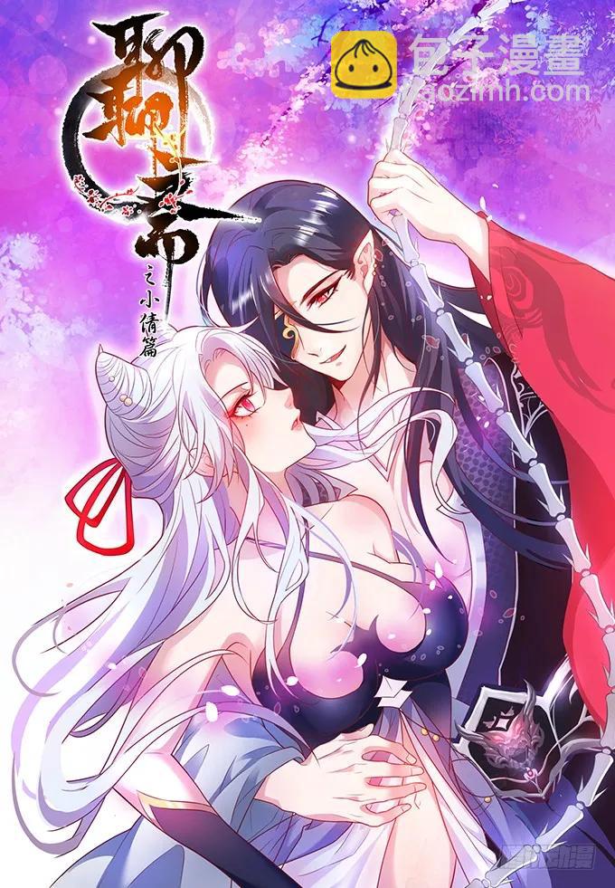 黑白劫三-第151话