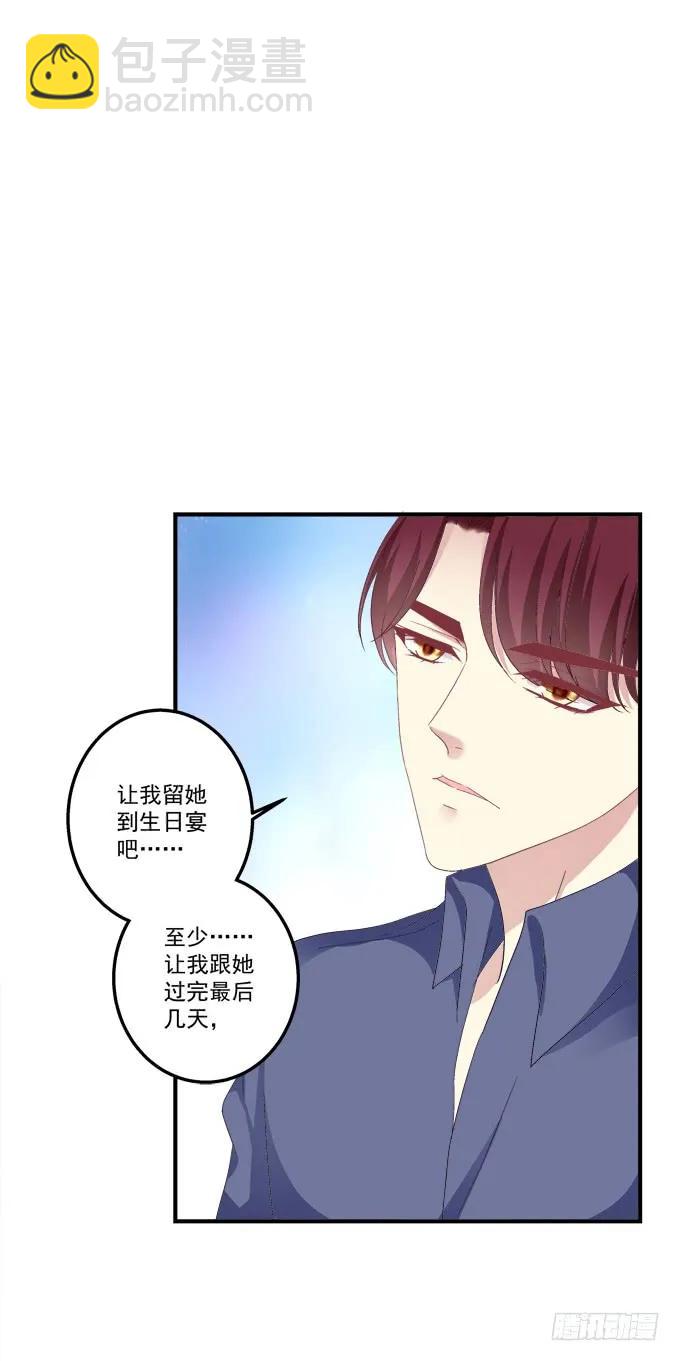 黑白劫三-第151话