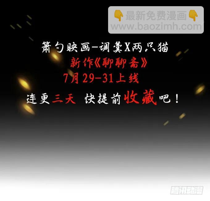 黑白劫三-第151话