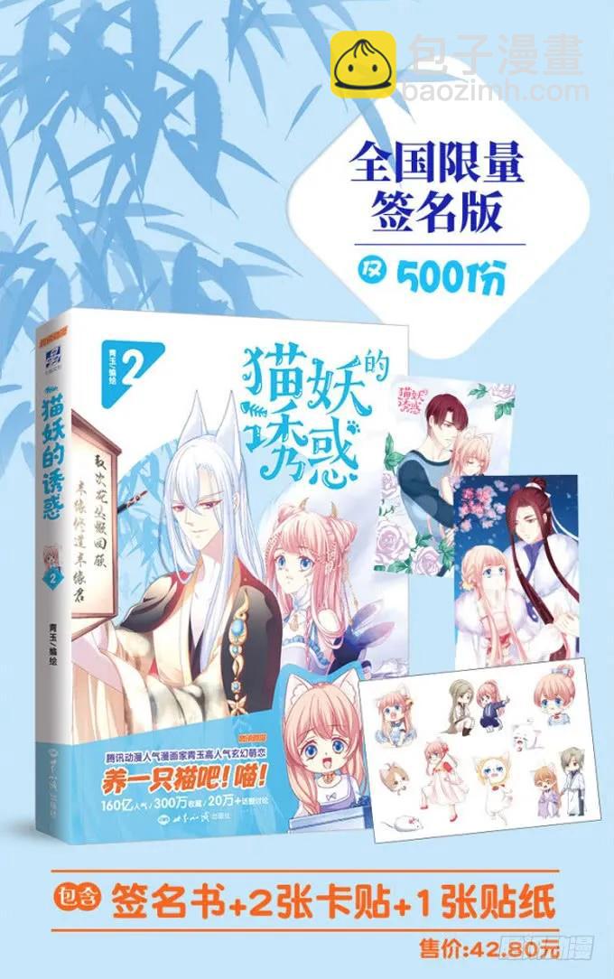 黑白劫三-第151话