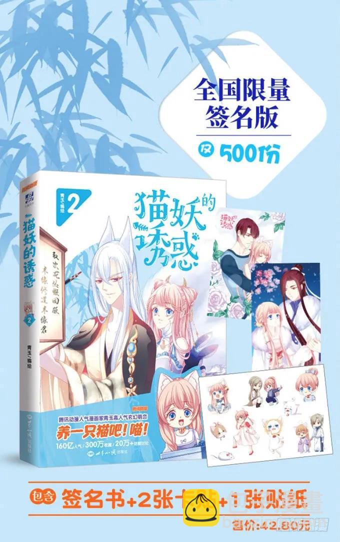 黑白劫五-第153话