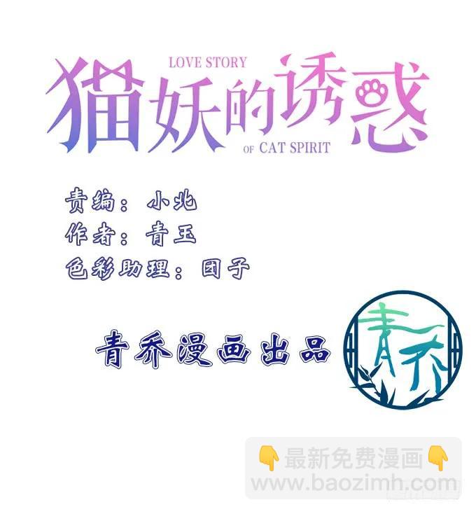 黑白劫七(1/2)-第155话