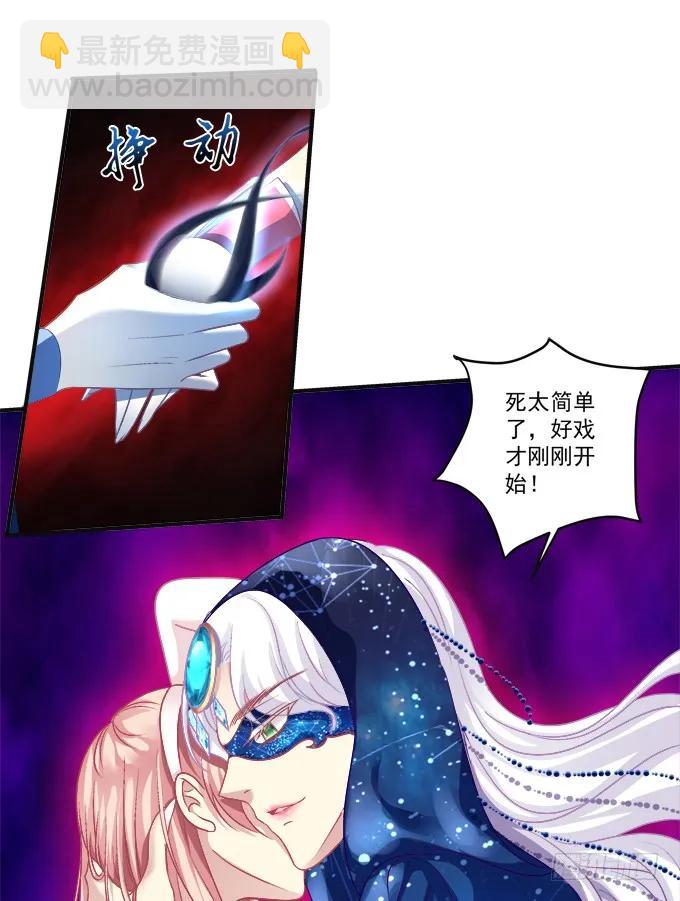 黑白劫七(1/2)-第155话