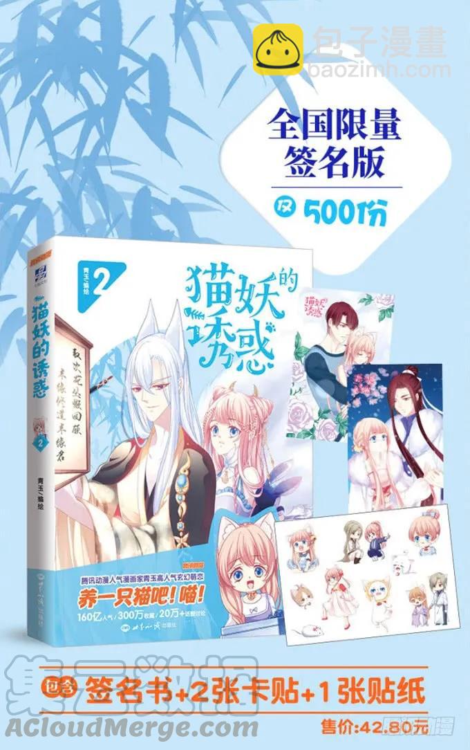 黑白劫七(1/2)-第155话