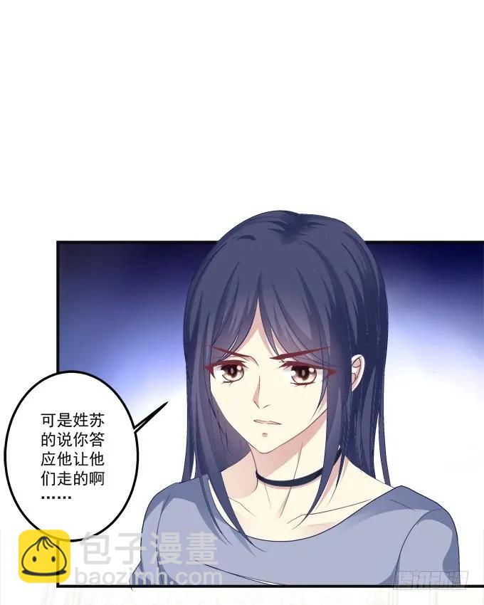黑白劫九(1/2)-第157话