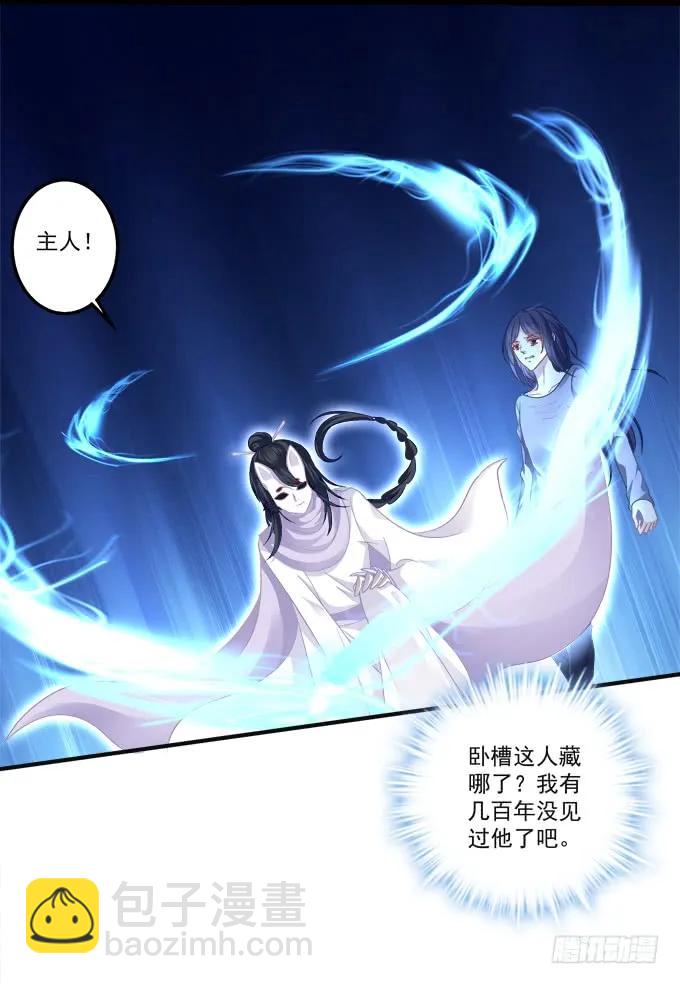 黑白劫九(1/2)-第157话