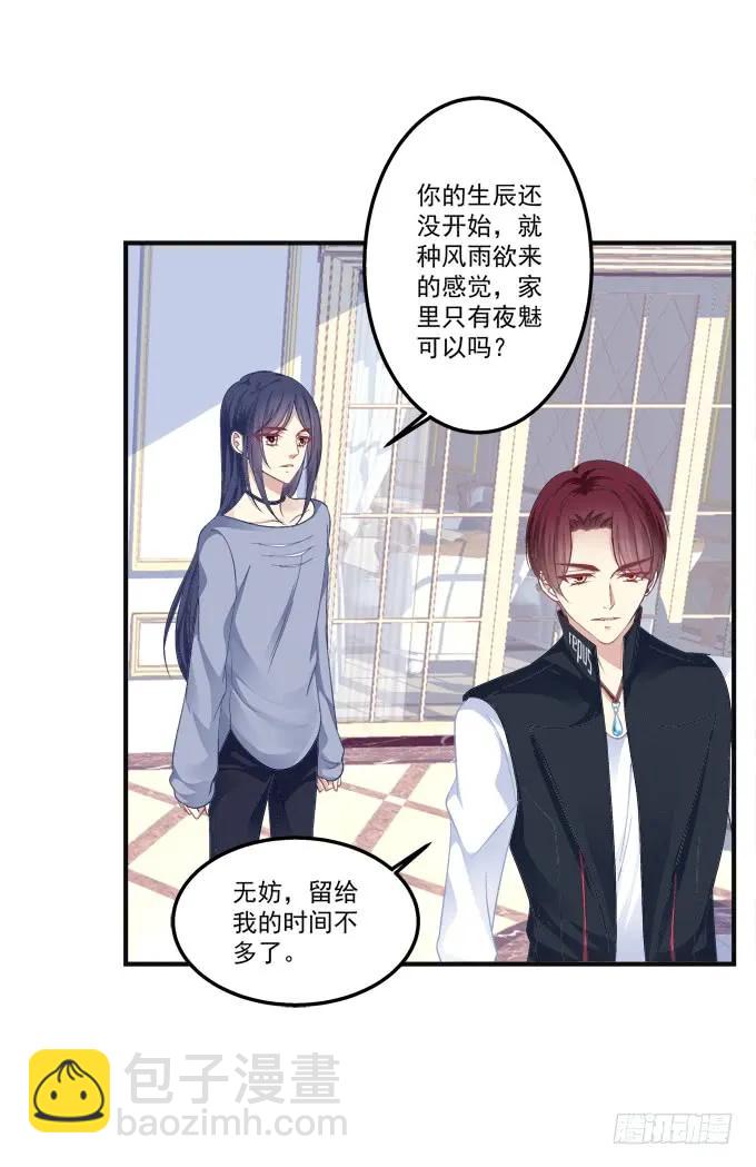 黑白劫九(1/2)-第157话