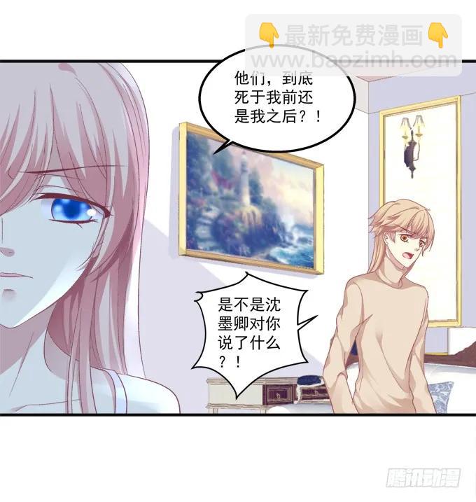 黑白劫九(1/2)-第157话