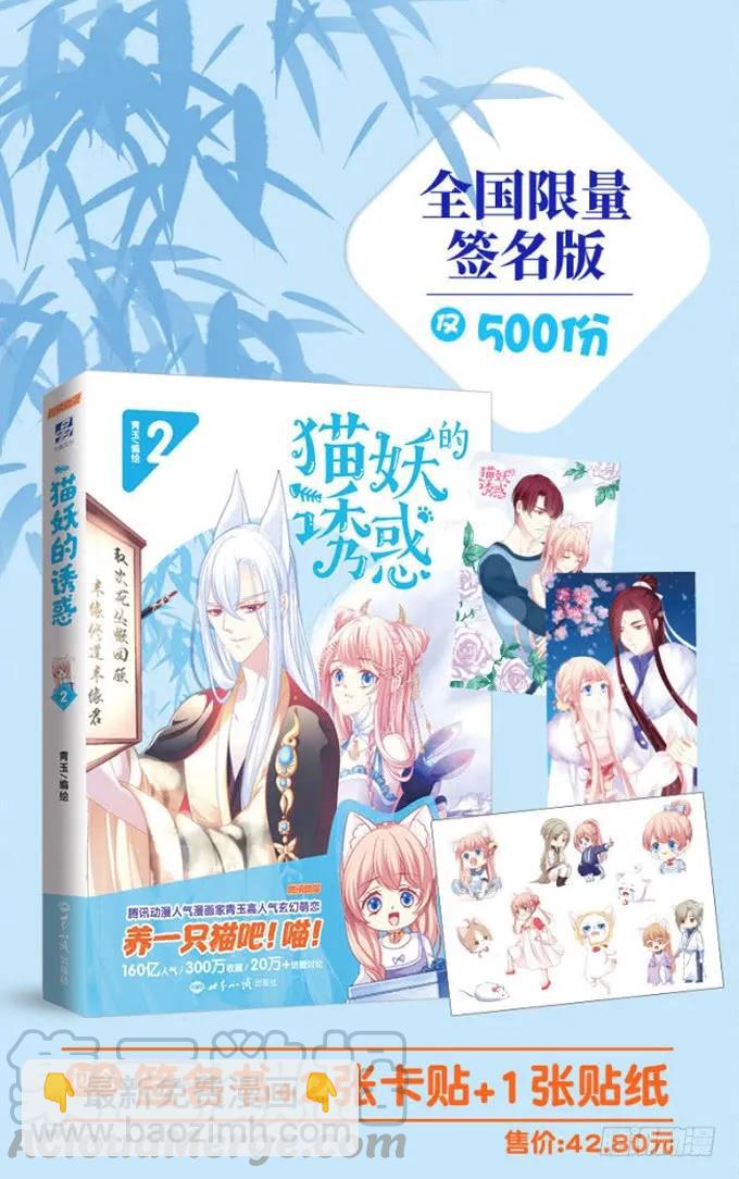黑白劫九(1/2)-第157话