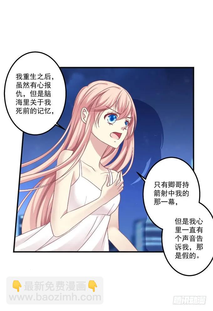 黑白劫九(1/2)-第157话