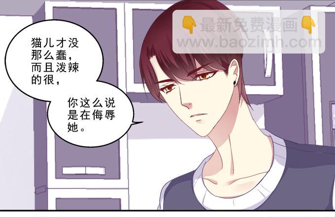 甜蜜约会？-第17话