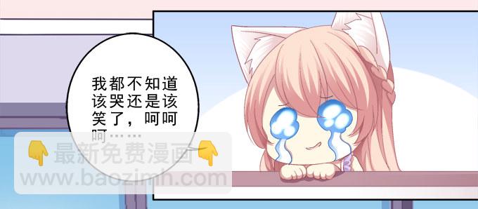 甜蜜约会？-第17话