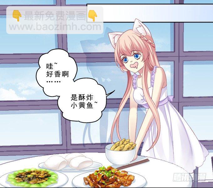 甜蜜约会？-第17话